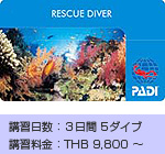 HOBO-YA SIMILAN／RESCUE DIVERCOURSE/AGREEMENT